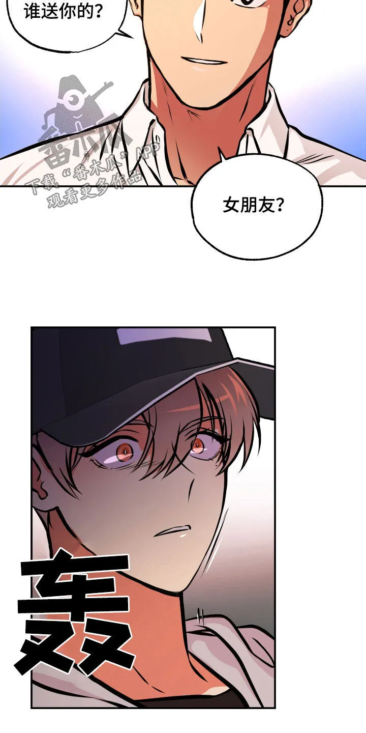 第19章：邀请 第14页