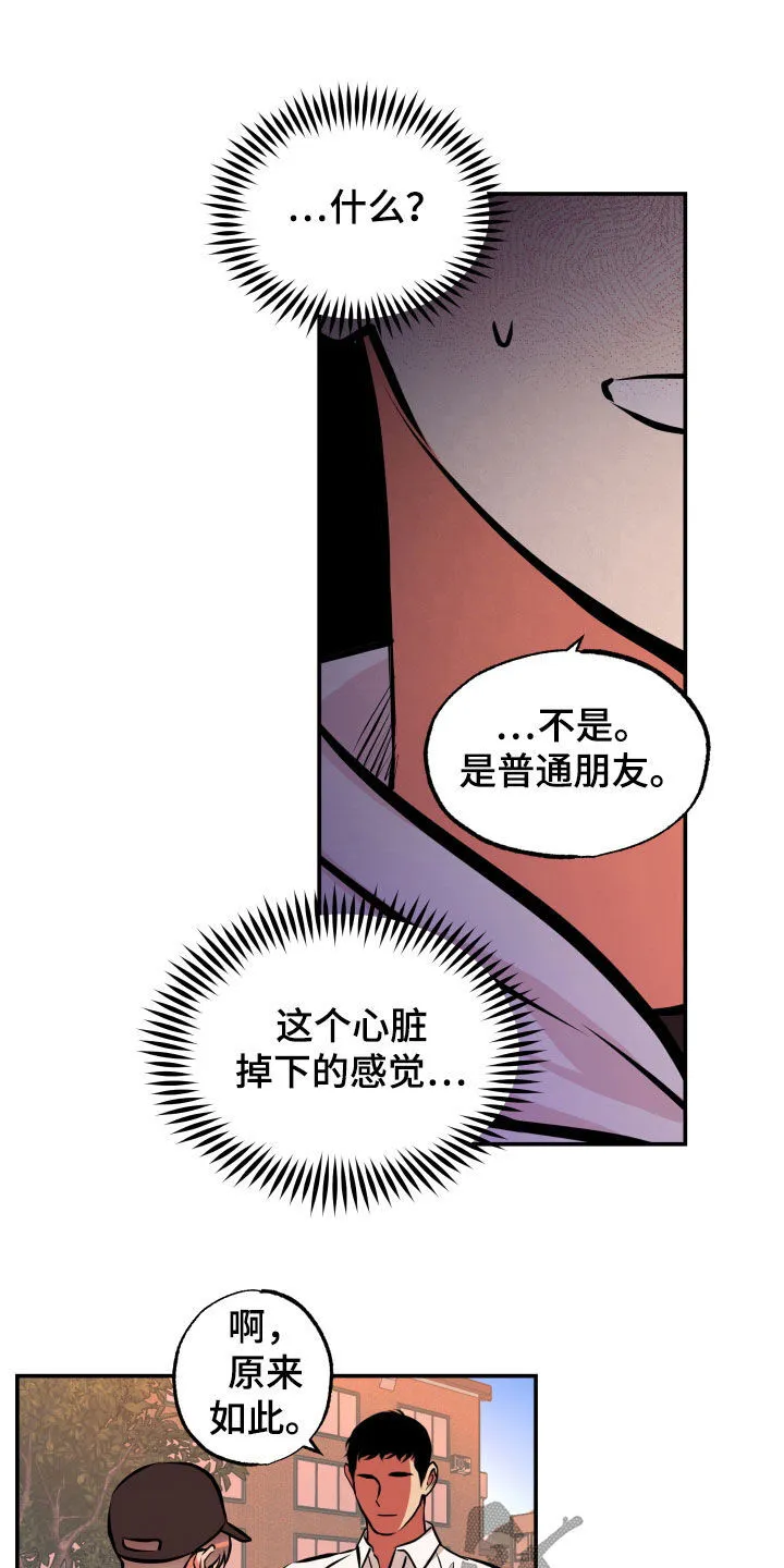 第19章：邀请 第15页