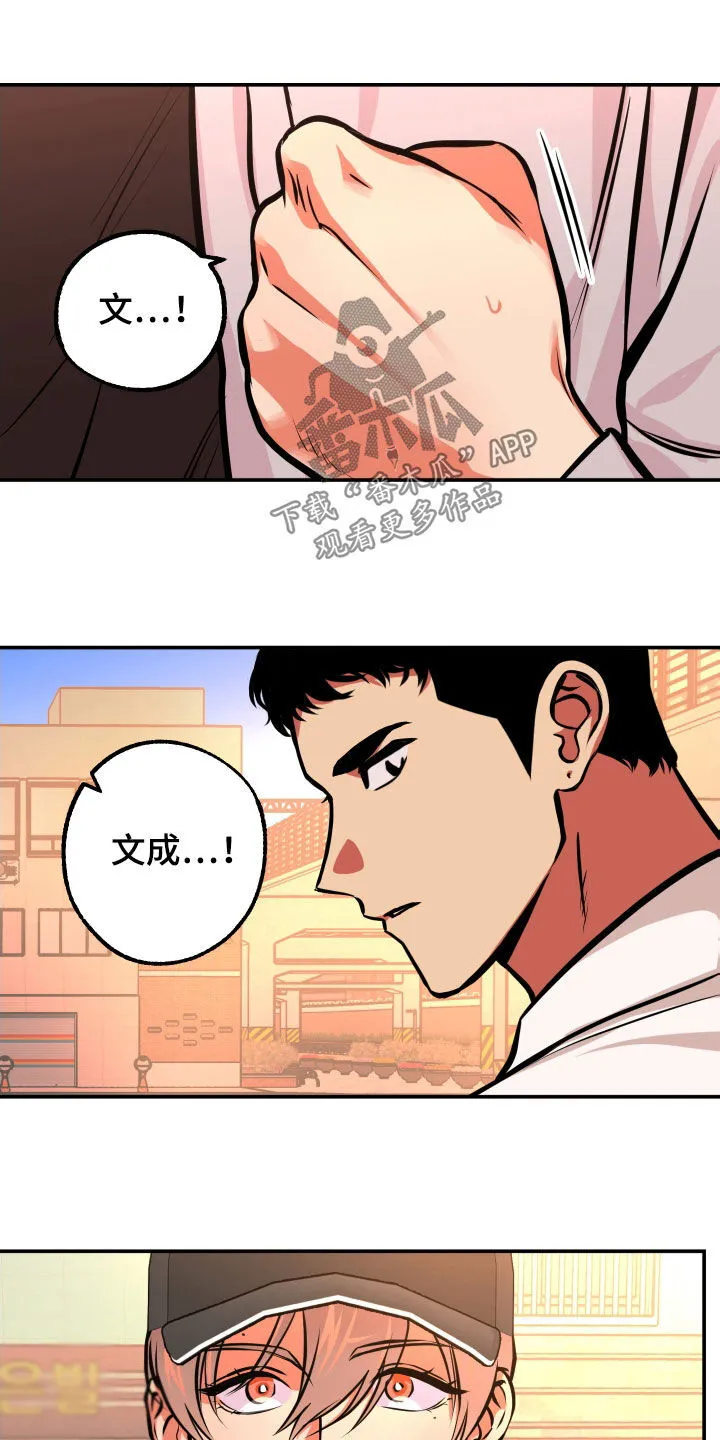 第19章：邀请 第17页