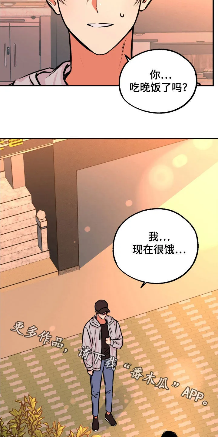 第19章：邀请 第18页