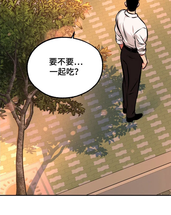 第19章：邀请 第19页