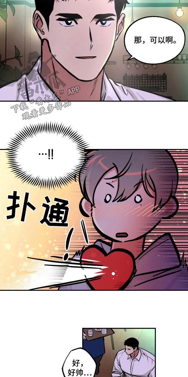 第20章：喝酒 第5页