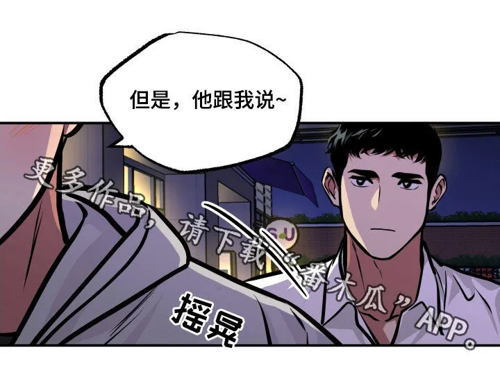 第20章：喝酒 第14页