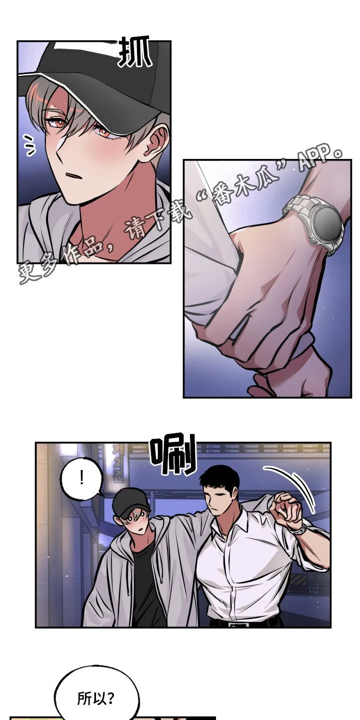 第20章：喝酒 第15页