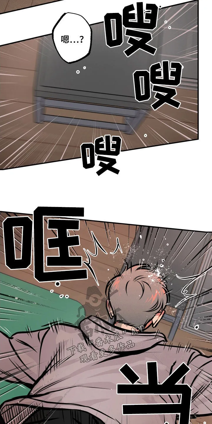 第21章：摔伤 第10页
