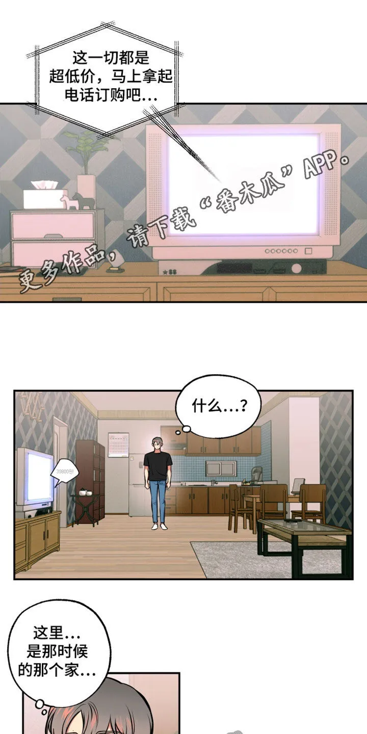 第21章：摔伤 第15页