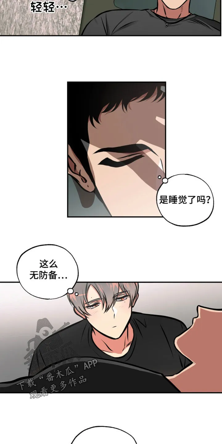 第22章：很糟糕 第3页