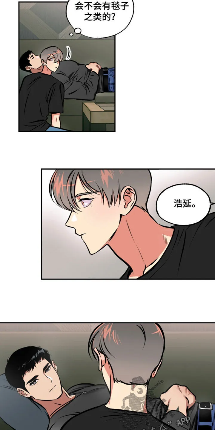 第22章：很糟糕 第4页
