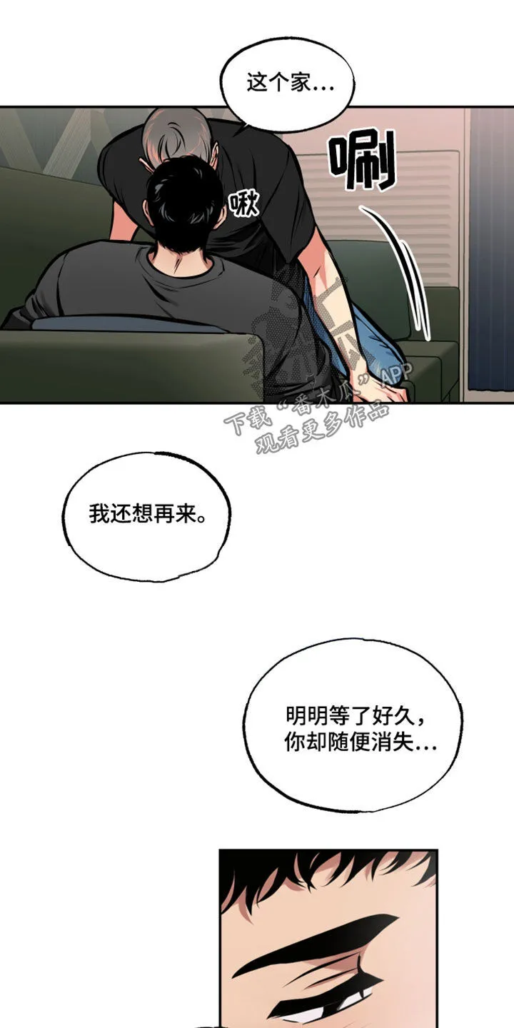 第22章：很糟糕 第7页