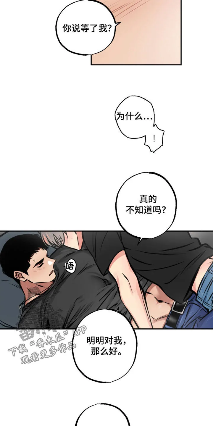 第22章：很糟糕 第8页