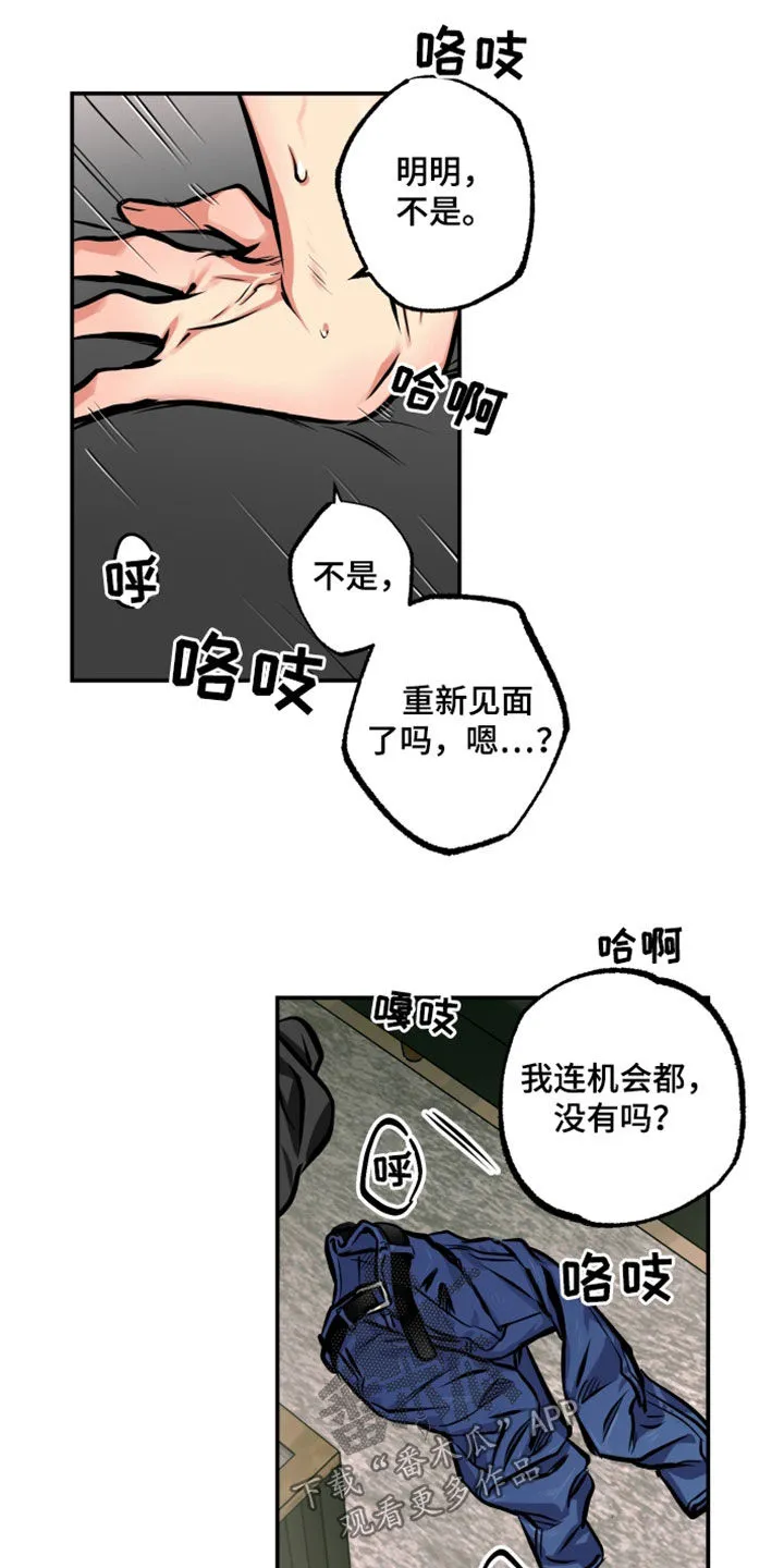 第22章：很糟糕 第10页