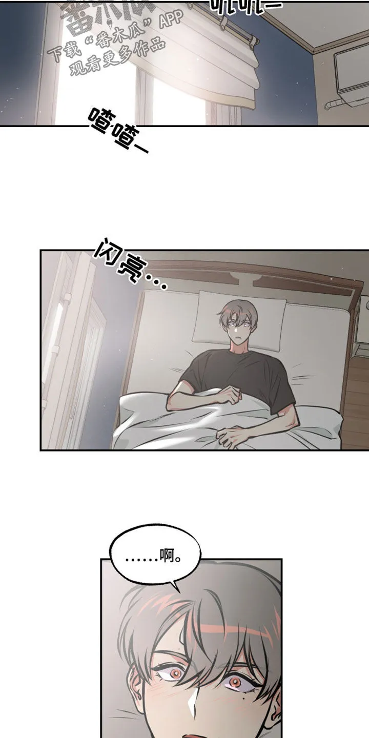 第22章：很糟糕 第12页