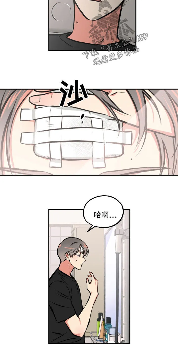 第22章：很糟糕 第13页