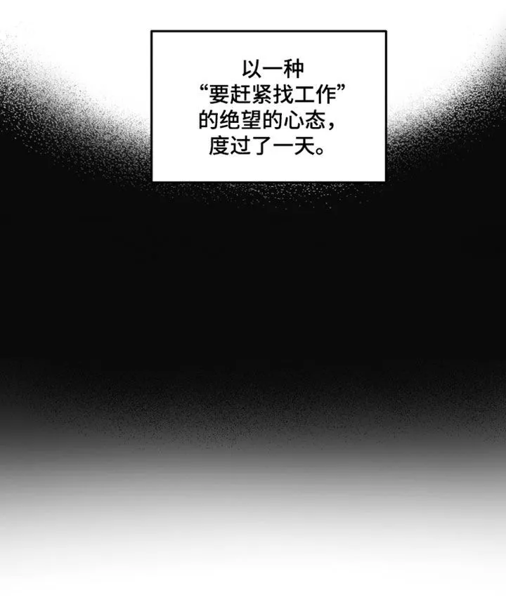第22章：很糟糕 第15页