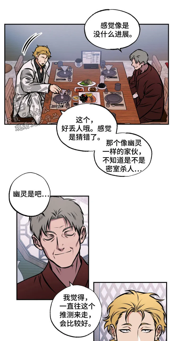 第23章：表情 第4页