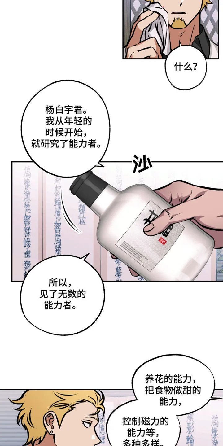 第23章：表情 第5页