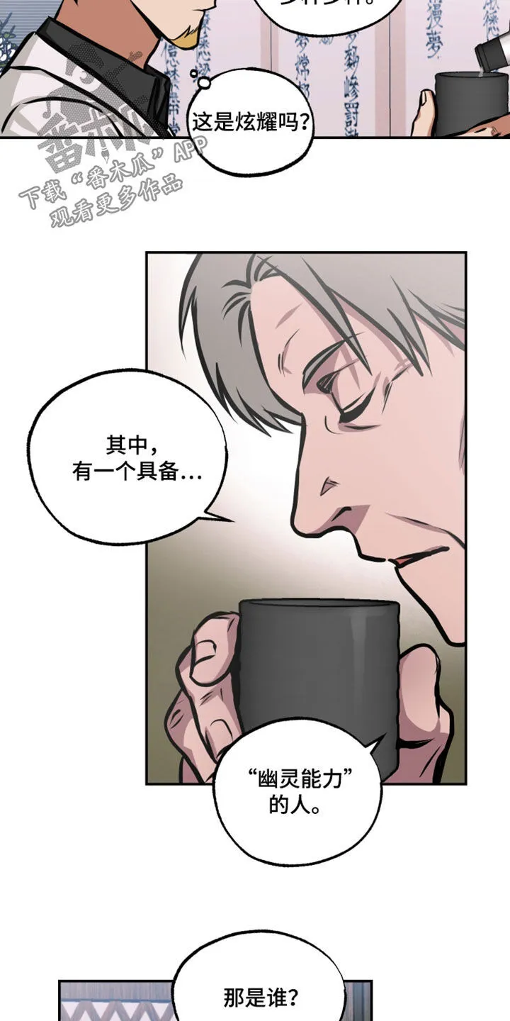 第23章：表情 第6页