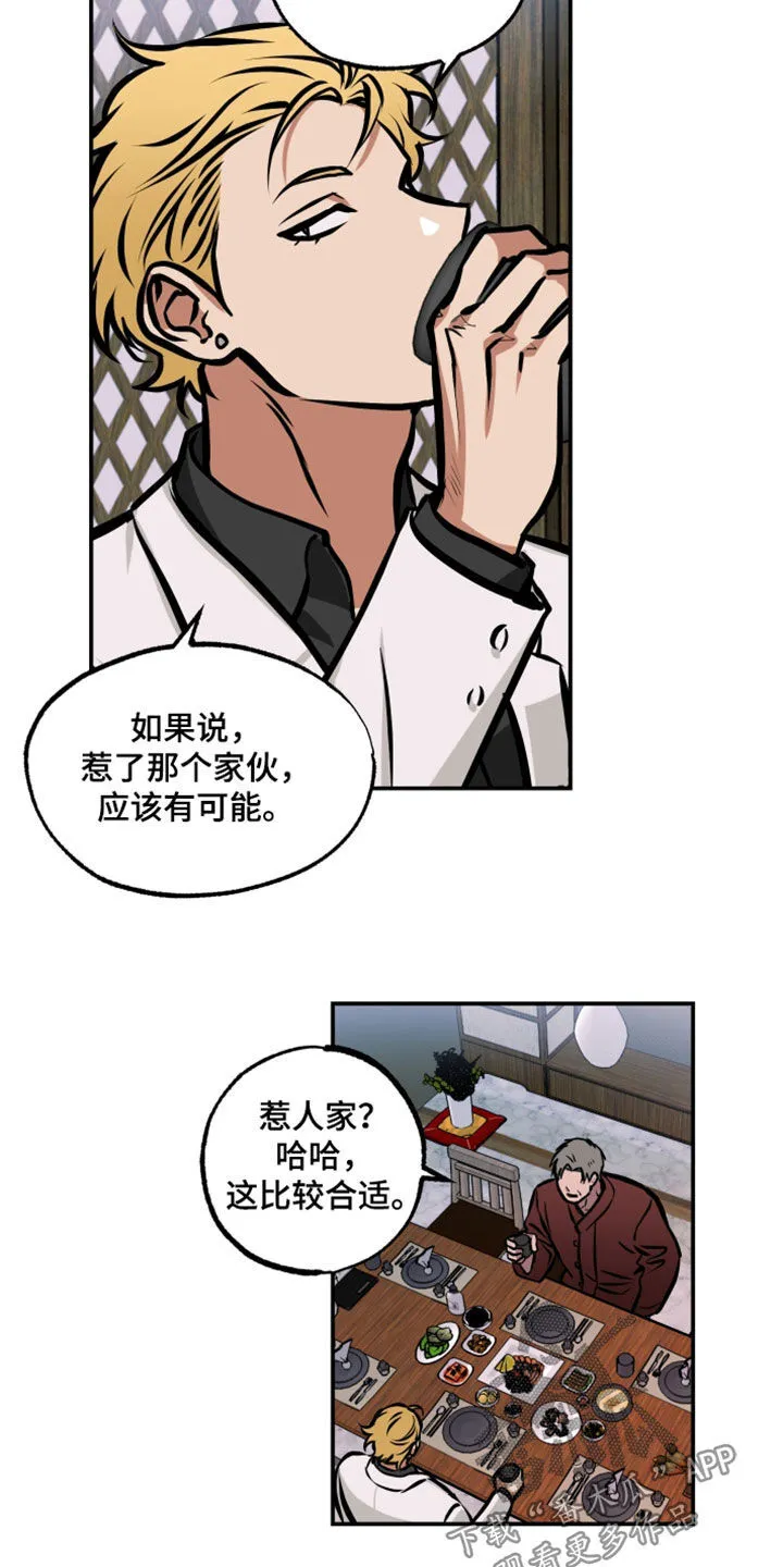 第23章：表情 第7页