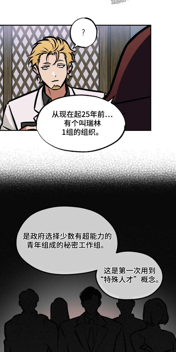 第23章：表情 第8页