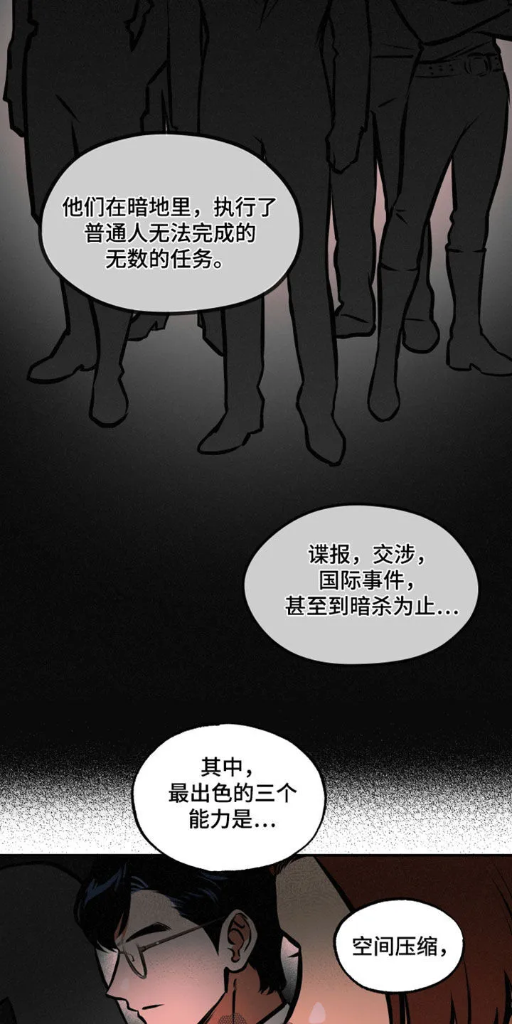 第23章：表情 第9页