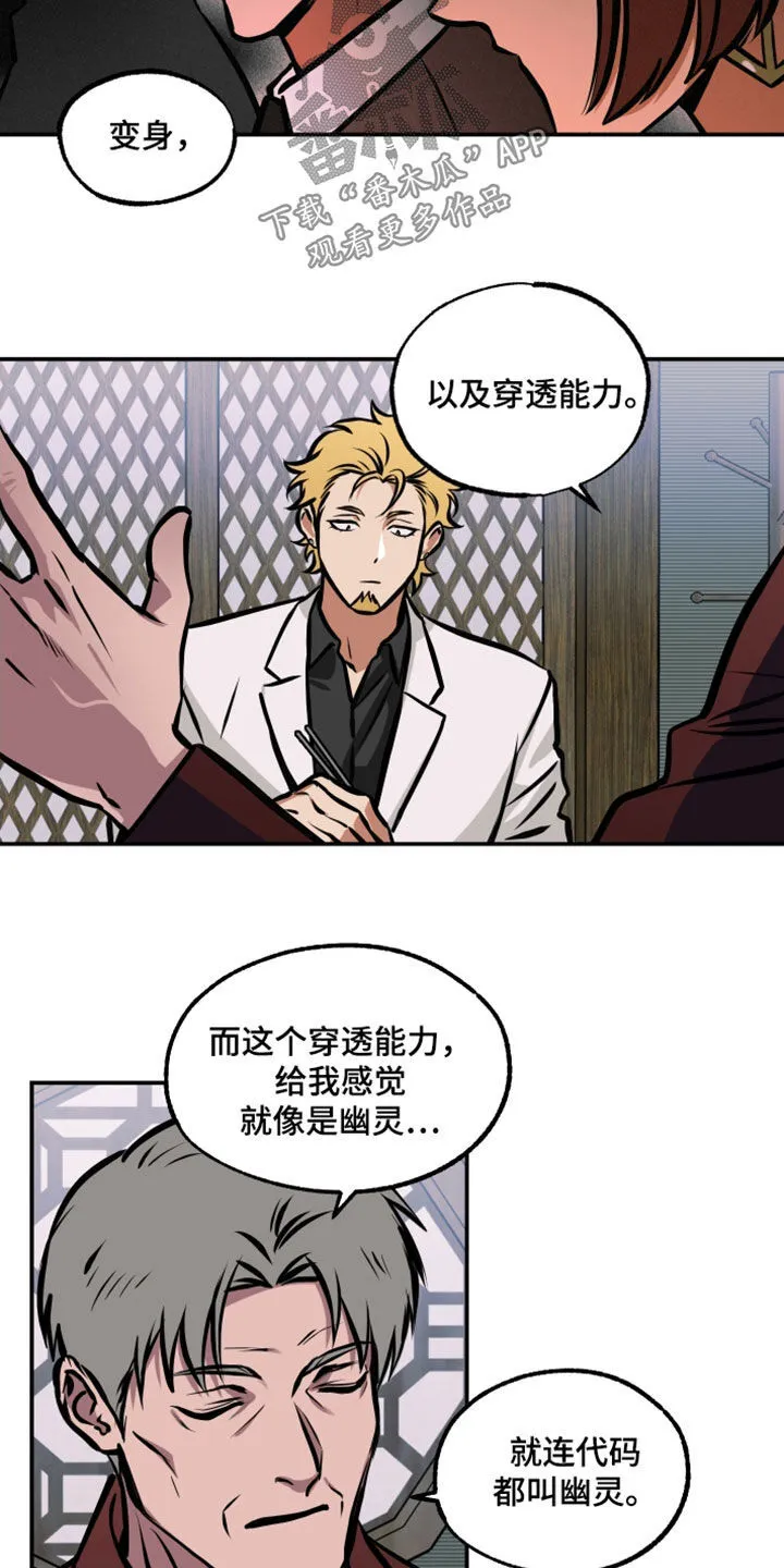 第23章：表情 第10页