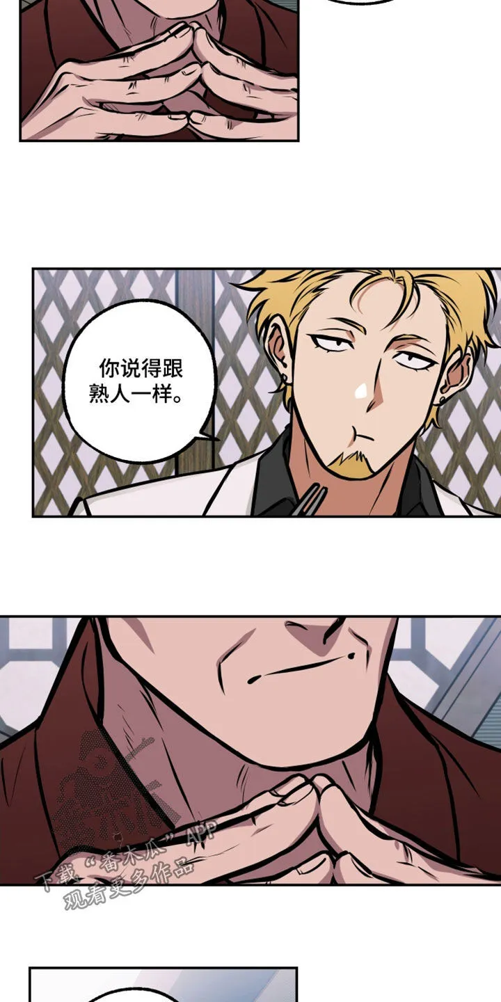 第23章：表情 第11页