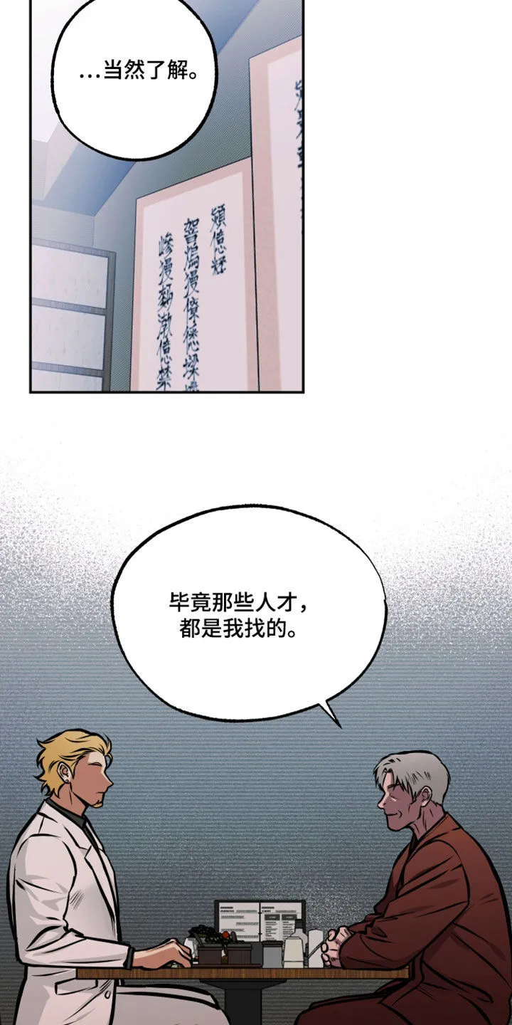 第23章：表情 第12页