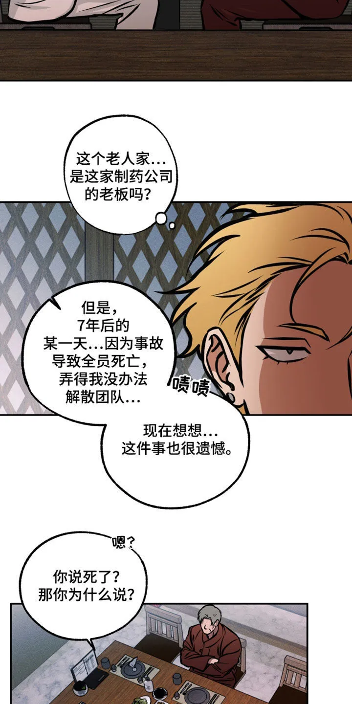 第23章：表情 第13页