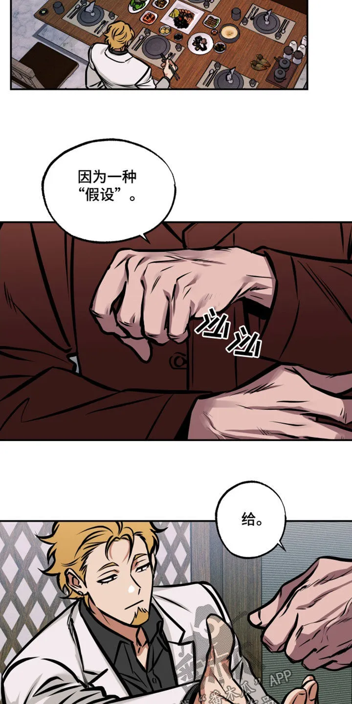 第23章：表情 第14页