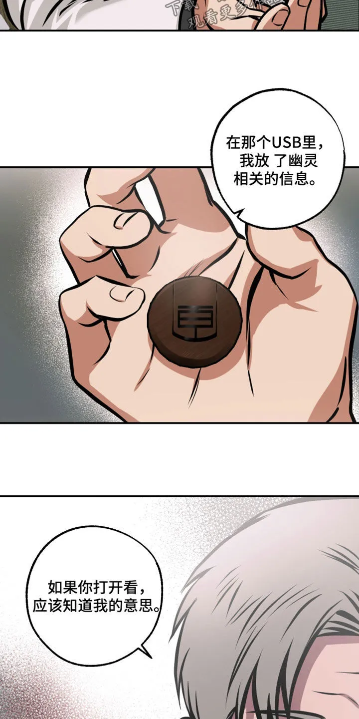 第23章：表情 第15页