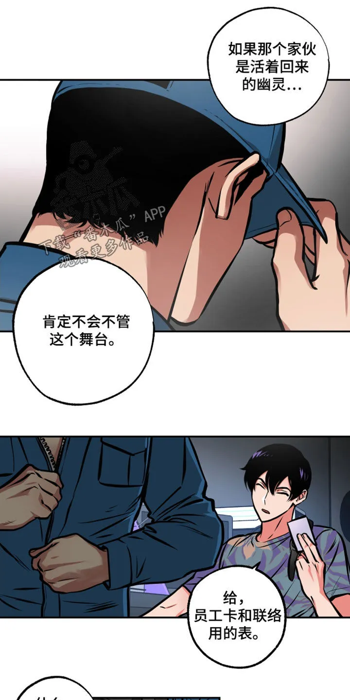 第23章：表情 第17页