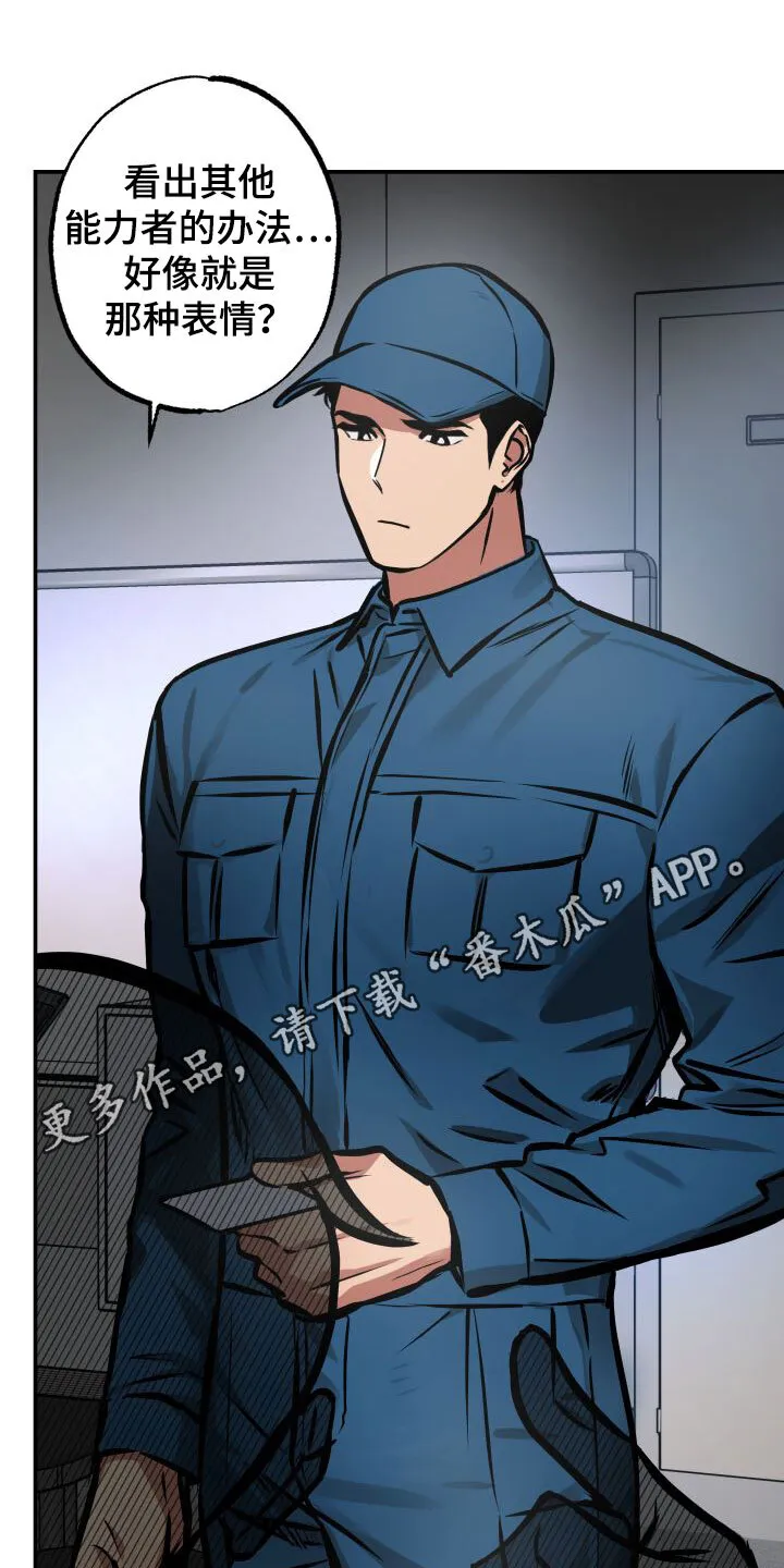 第23章：表情 第20页