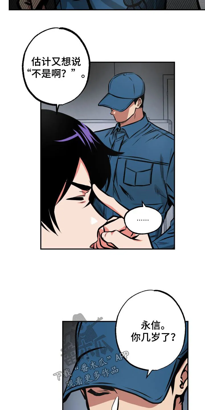 第23章：表情 第21页