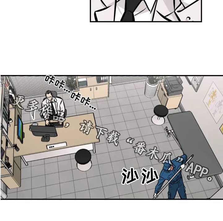 第24章：潜入 第16页