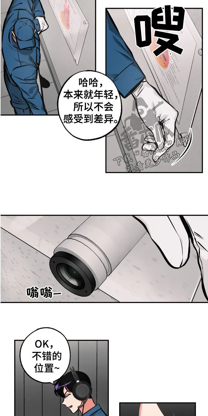 第25章：认出 第2页