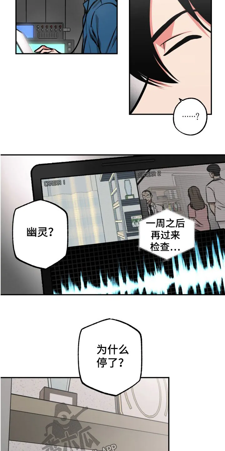 第25章：认出 第3页