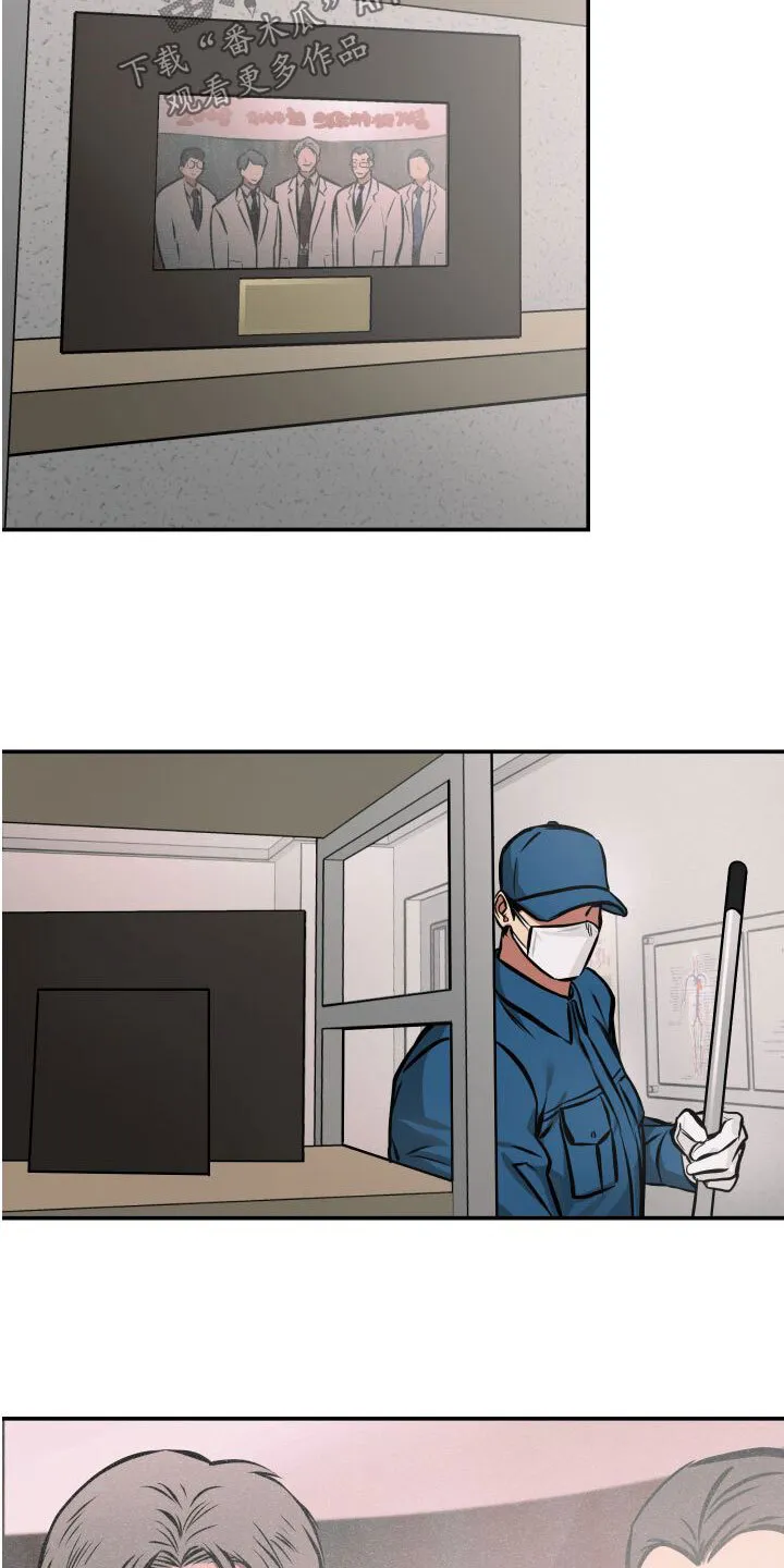 第25章：认出 第4页