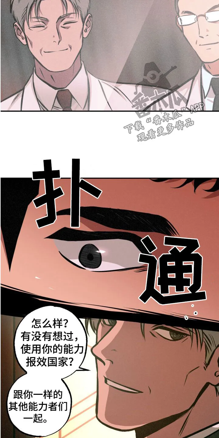 第25章：认出 第5页