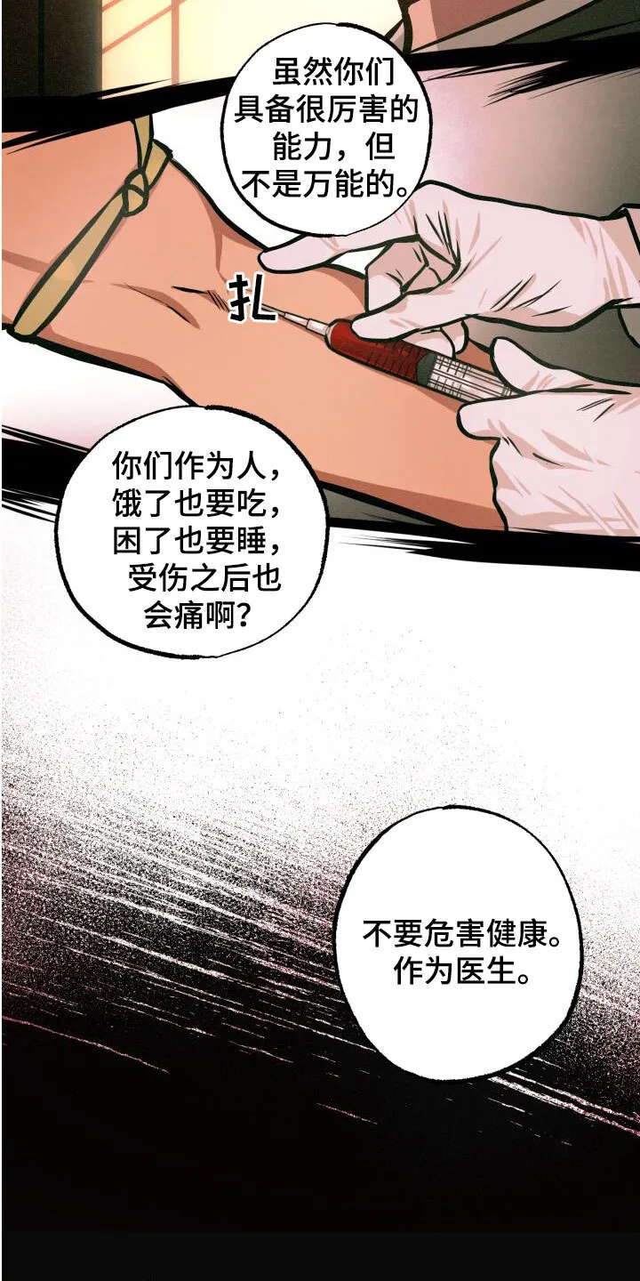 第25章：认出 第6页