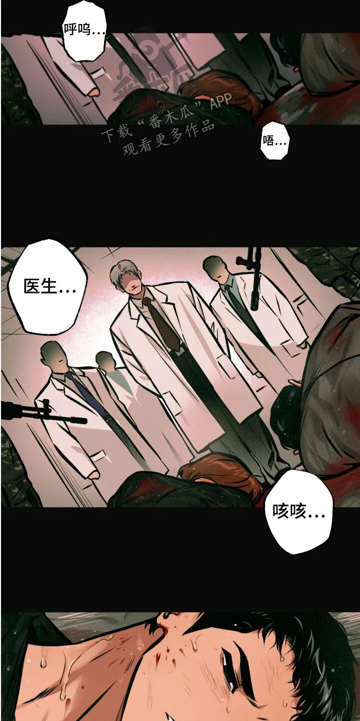 第25章：认出 第7页