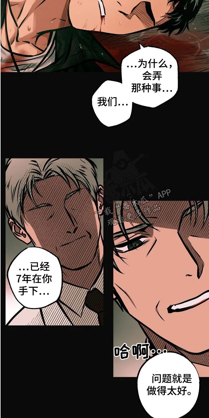 第25章：认出 第8页