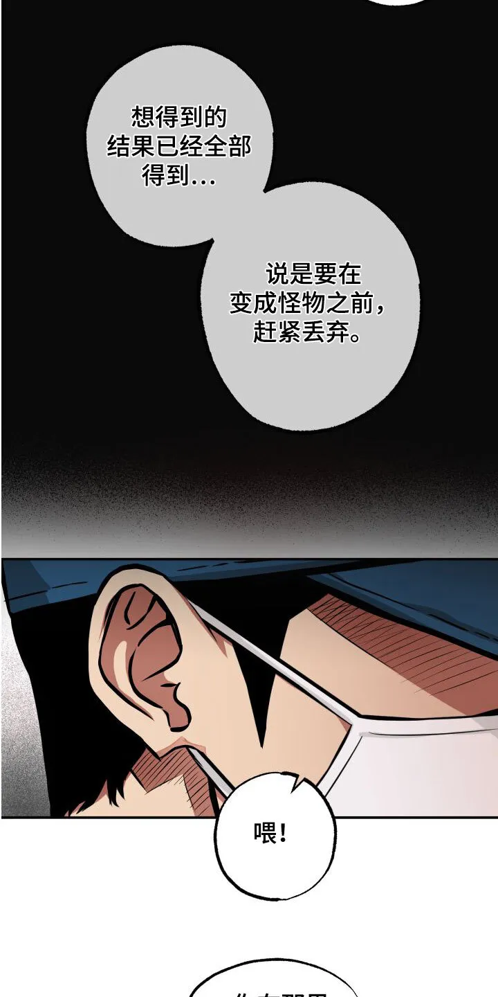 第25章：认出 第9页
