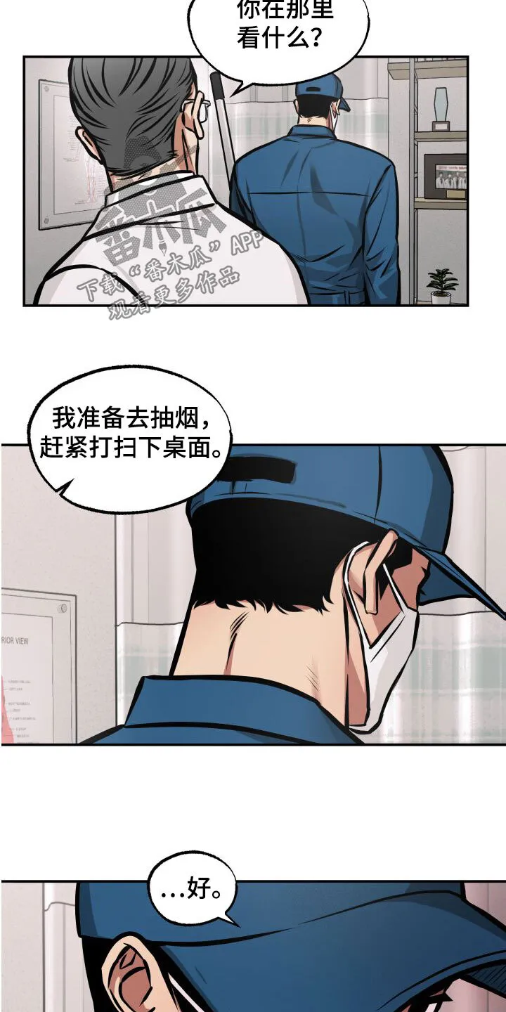 第25章：认出 第10页