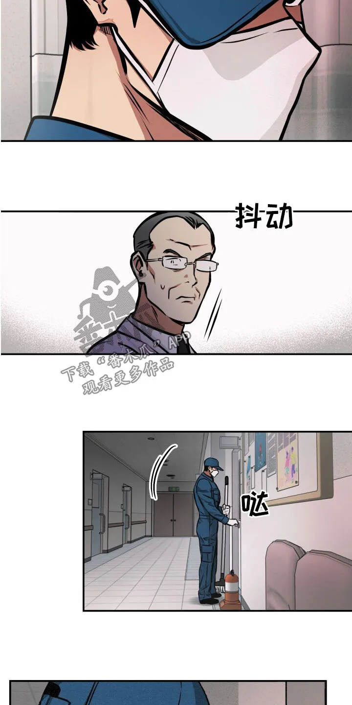 第25章：认出 第11页