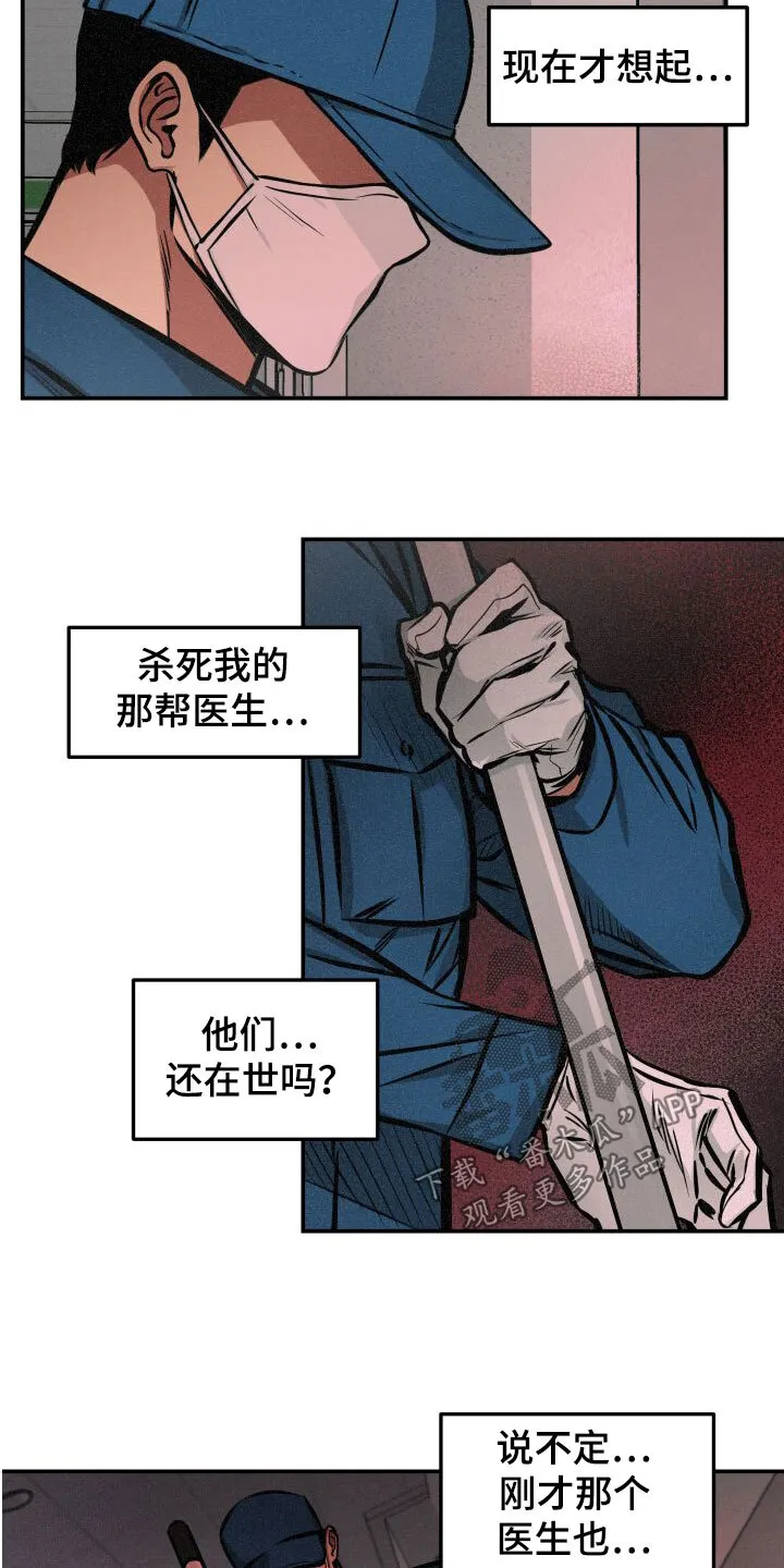 第25章：认出 第12页