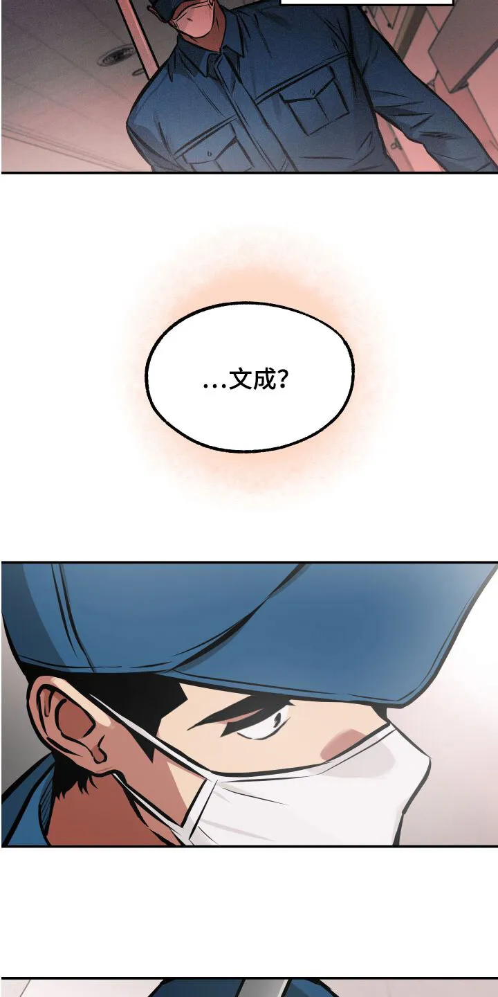 第25章：认出 第13页