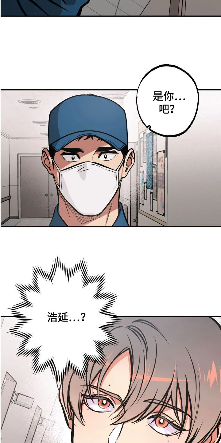 第25章：认出 第15页