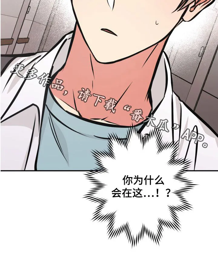 第25章：认出 第16页