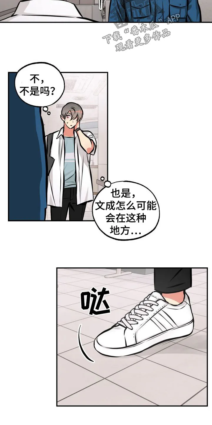 第26章：兼职 第3页