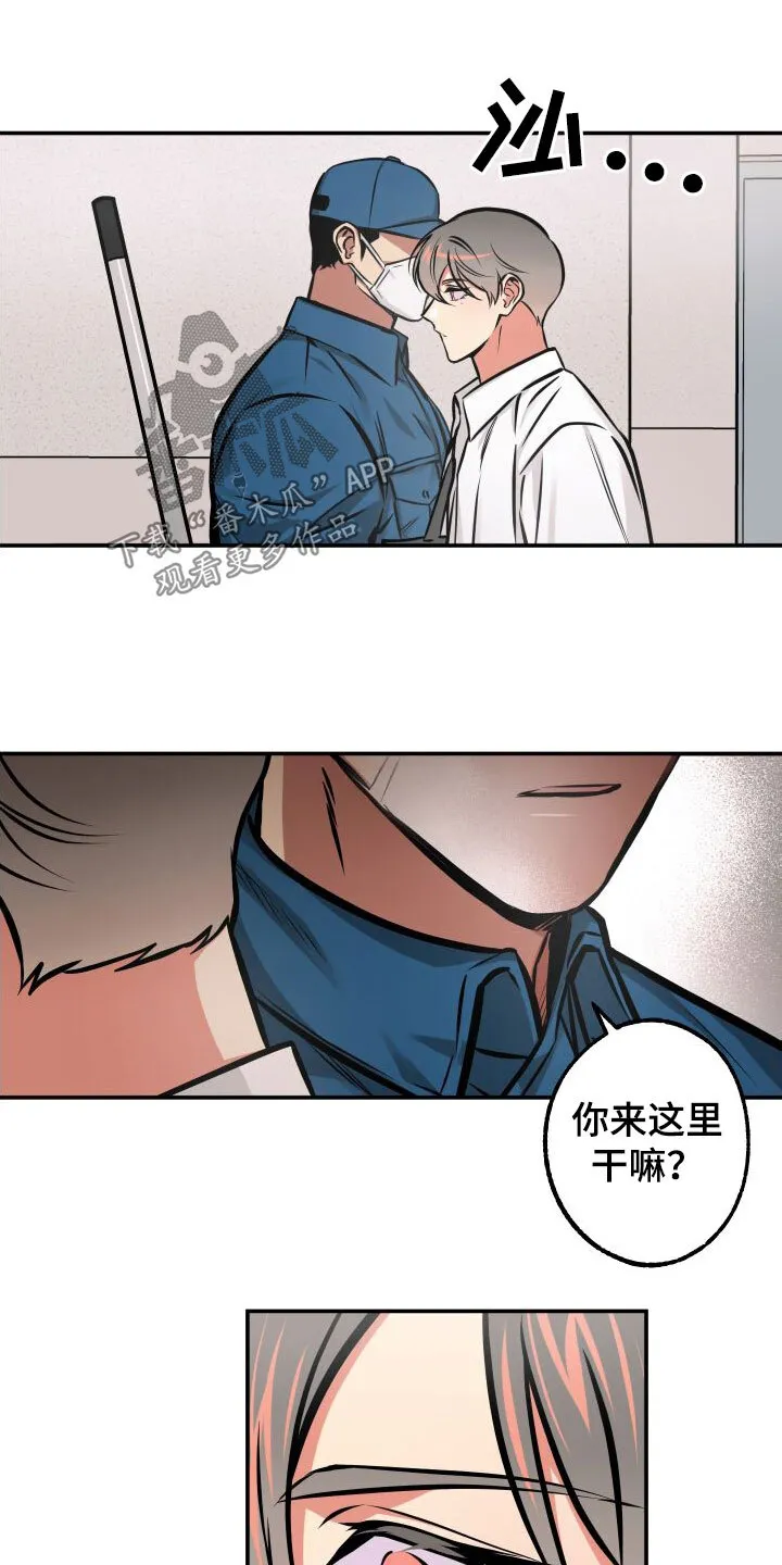第26章：兼职 第4页